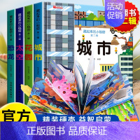 学前早教立体翻翻书第二辑--全4册 [正版]学前早教 立体书儿童3d立体书绘本 情景认知翻翻书一岁半两岁三岁宝宝书本早教