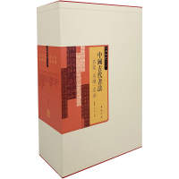 醉染图书中国古代书法名家名碑名本 第2辑9787514929607