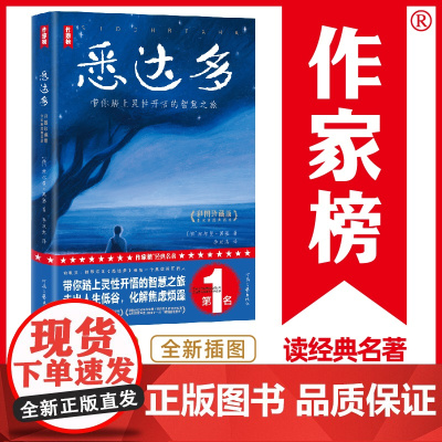 [俞敏洪版]悉达多 赫尔曼·黑塞作品 李双志译自德国原版 治愈焦虑的心灵之书 外国文学小说世界名著正版书作家榜