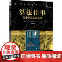 机工- 算法往事:关于计算的那些事 马丁·埃尔维格(Martin Erwig)