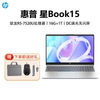 [2025新款]惠普HP笔记本电脑星Book15[15-fc0458AU]15.6英寸窄边框轻薄本办公本家用本商用本R5-7520U/16G/1T 银