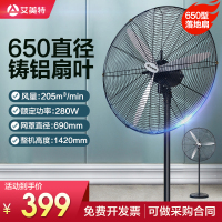 艾美特工业风扇[650型]超强大风力工业落地扇工业电风扇牛角扇铁叶破损包赔全国联保正品量大优惠工厂车间强风力落地扇