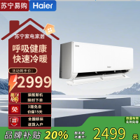 海尔新一级能效1.5匹变频挂壁空调KFR-35GW/E1-1节能舒适睡眠6年质保冰雪白