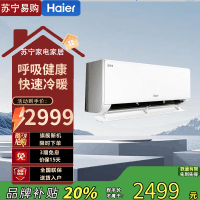 海尔新一级能效1.5匹变频挂壁空调KFR-35GW/E1-1节能舒适睡眠6年质保冰雪白