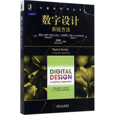 醉染图书数字设计9787111579403