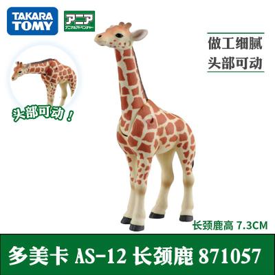 多美卡(TAKARATOMY)安利亚仿真野生动物模型关节可动长颈鹿871057男孩玩具
