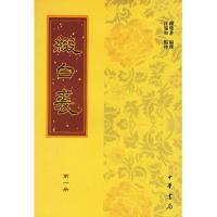 正版新书]缀白裘(全6册)[清]钱德苍 选;汪协如 校点97871010