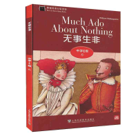 醉染图书黑猫英语分级读物 中学E级 6 无事生非9787544662963