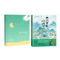 音像大山里的小诗人+孩子们的诗共2册编者:果麦