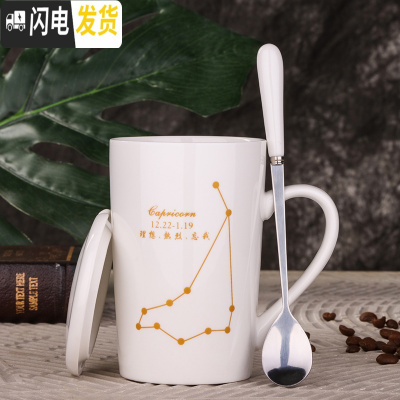 三维工匠创意个性陶瓷马克杯带盖勺杯子潮流情侣喝水杯家用咖啡杯男女茶杯 [??]摩羯座-白款带盖送不锈钢精品杯勺咖啡器具