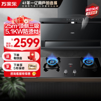 万家乐小鲸喜顶侧三腔AI自巡航变频抽油烟机25m³/min低噪挥手智控烟灶5.1KW灶家用TAK8+TAC5(T)天然气