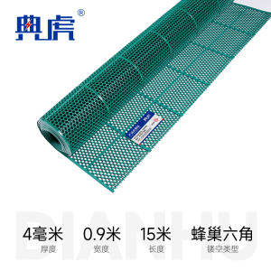 典虎 镂空防滑地垫 蜂巢六角 卷