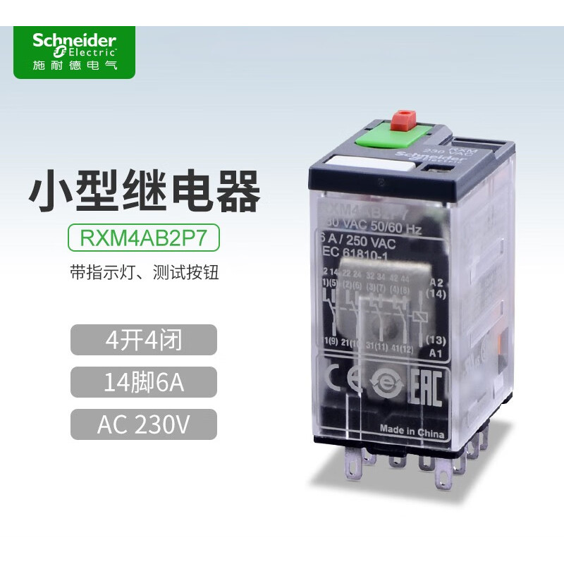 施耐德 中间继电器 RXM4AB2P7AC2306A
