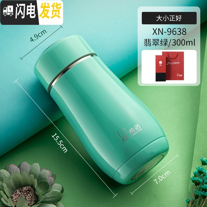 三维工匠保温杯女便携小不锈钢创意水杯迷你小巧可爱女士大肚子杯子 浅绿色