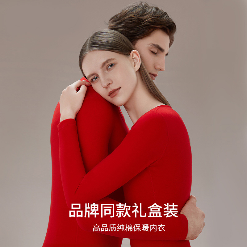 本命年马年保暖内衣女士纯棉结婚红色秋衣秋裤套装打底棉毛衫盒装
