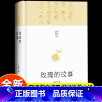 默认规格 [正版]玫瑰的故事原著 精装版 亦舒作品 刘亦菲/佟大为/林更新主演电视剧原著小说实体书同款爱情故事女性独立自