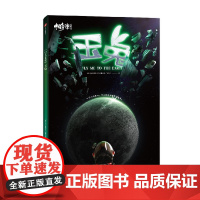 中国奇谭典藏版:玉兔 上海美术电影制片厂 中信出版社 正版书籍