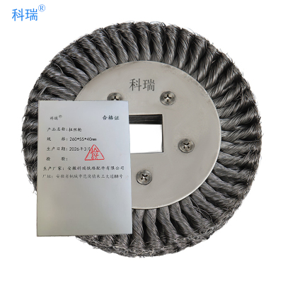 科瑞扭丝轮260x55*40mm只