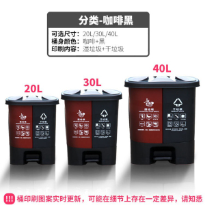 君佰益 分类脚踏式垃圾桶 40L 咖啡黑