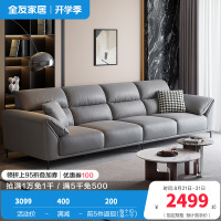 全友家居现代简约客厅科技布直排沙发中小户型象耳扶手分段式靠包布艺沙发