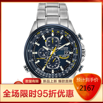 CITIZEN西铁城手表男士蓝天使光动能多局电波石英表男表AT8020-54L