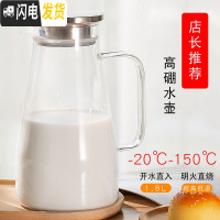 三维工匠可高温玻璃水壶大容量装热水的壶家用凉水壶客厅柠檬冷水壶ins风 将军壶1800[可高温]