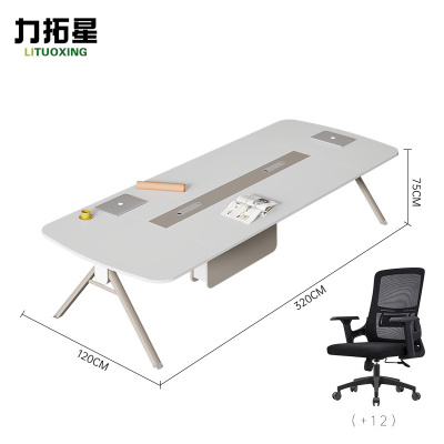 力拓星 洽谈桌椅 3.2m+12椅 套