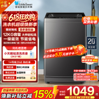 小天鹅(LittleSwan)波轮洗衣机全自动 12公斤大容量 免清洗不脏桶 [TB12-1809T]一级能效