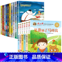 [共16册]获奖儿童文学+冰心儿童文学获奖作品 [正版]中国当代获奖儿童文学全10册一年级阅读课外书必读名家名作适合二三