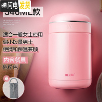 三维工匠便携焖烧杯便当盒女学生闷烧壶罐上班族不锈钢保温桶饭盒 芙蓉粉540