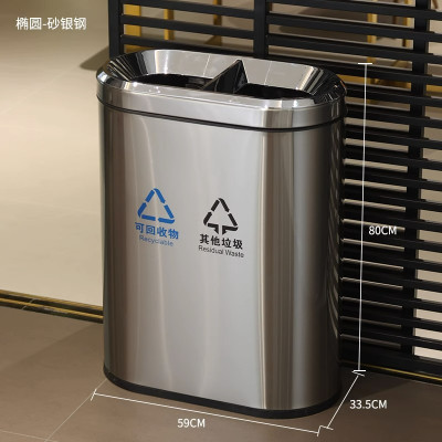 创意室内不锈钢分类垃圾桶大号双桶连体商用公共场合商场电梯口 02_椭圆-砂银钢