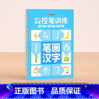 笔划汉字 [正版]幼儿园练字字帖儿童凹槽控笔训练小学生控笔训练方法数字数学汉字笔划象形拼音宝宝趣味启蒙绘画练字全套赠反复