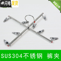 三维工匠304不锈钢4夹裤架十字裤夹折叠衣架晒牛仔晾晒架四头衣夹子 304材质-八夹10只 1个