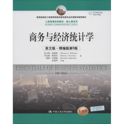 [M]商务与经济统计学-9787300195049