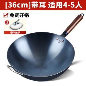 [补贴10%]章丘炒菜锅圆底手工铁锅老式家用炒锅不粘锅无涂层煤气灶专用锅