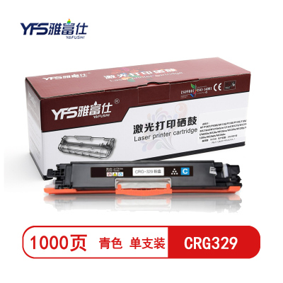 雅富仕CRG329青色硒鼓 适用佳能LBP7010C7018 页产量1000/支