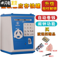 三维工匠指纹解锁密码存钱罐儿童银行小孩子的保险柜储蓄盒储钱箱网红玩具 982[电池版]深蓝色储蓄罐