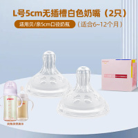 适配贝亲奶瓶配件奶嘴(5厘米L号2个装无吸管奶嘴适合6个月以上)防胀气仿母乳