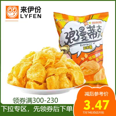 专区来伊份浪漫蒂克烤肉味玉米卷50g膨化休闲零食小吃办公室宅家