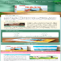 [M]绘本中的戏剧活动 瞿亚红 编 -9787309153699