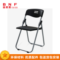 富和美(BNF)02折叠椅办公家具折叠培训椅办公椅会议室开会椅新闻记者椅透气椅