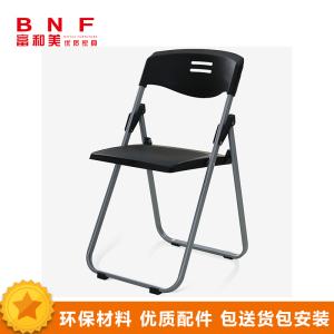 富和美(BNF)02折叠椅办公家具折叠培训椅办公椅会议室开会椅新闻记者椅透气椅