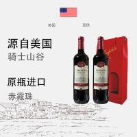 【保税仓发货】（两瓶礼盒装）贝灵哲mv赤霞珠红葡萄酒750ml/瓶