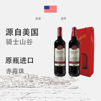 【保税仓发货】（两瓶礼盒装）贝灵哲mv赤霞珠红葡萄酒750ml/瓶