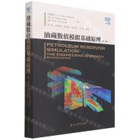 [N]油藏数值模拟基础原理(第2版)-9787518349180