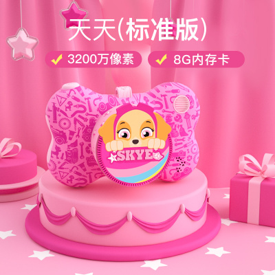 汪汪队立大功儿童照相机玩具可拍照数码可打印宝宝小单反生日标准版-粉色款天天（3200万超清8G内存）