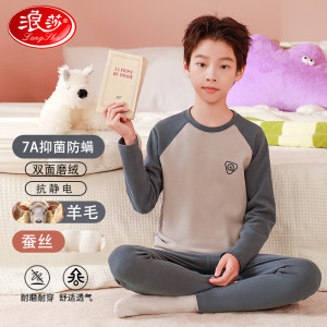 浪莎儿童保暖内衣套装防螨男女童秋衣秋裤羊毛蚕丝青少年宝宝睡衣 星空灰 150cm 建议体重60-80斤