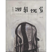 音像夏福宁.逻辑视觉王春辰 编