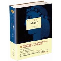 正版新书]世界名著-当你老了(爱尔兰)叶芝9787568203203