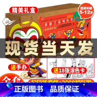 美猴王系列丛书(全34册)赠手办 [正版]赠涂色卡+定制手办美猴王系列丛书全套34册全新增补典藏版 儿童绘本故事四大名著